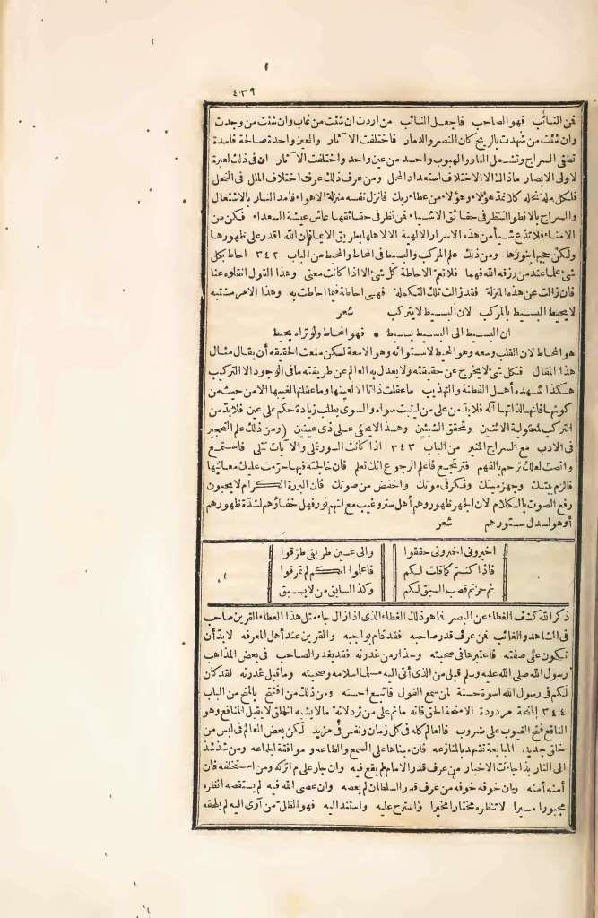 futmak.com - Page 439 - from part Four of the first Boulaq edition